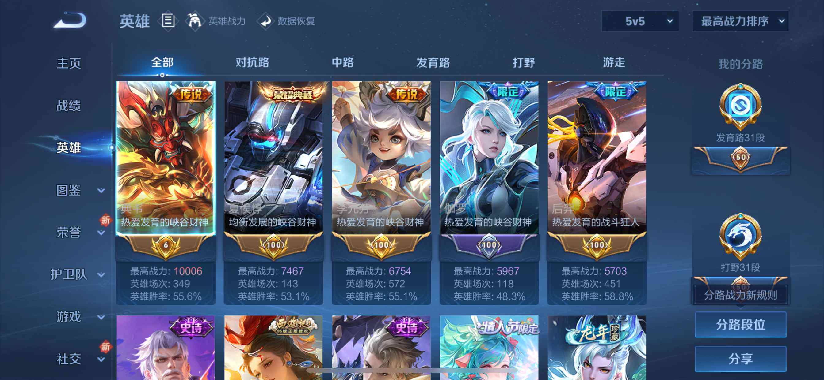 WZQM4178692王者荣耀账号详情图5