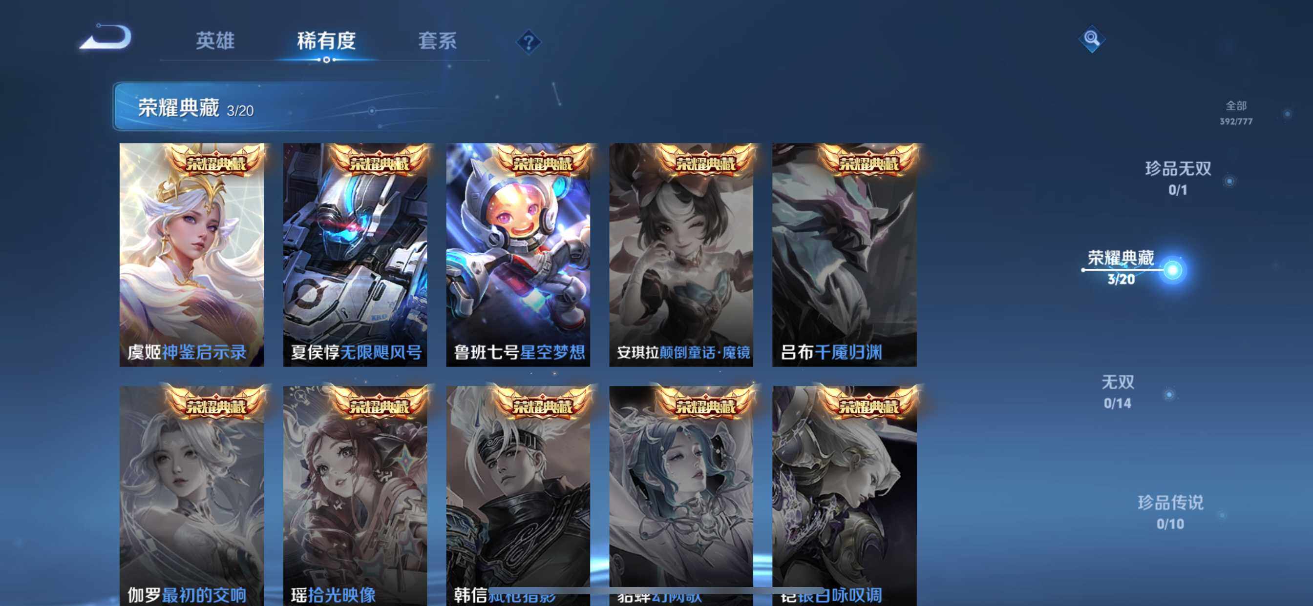 WZQM4178692王者荣耀账号详情图7