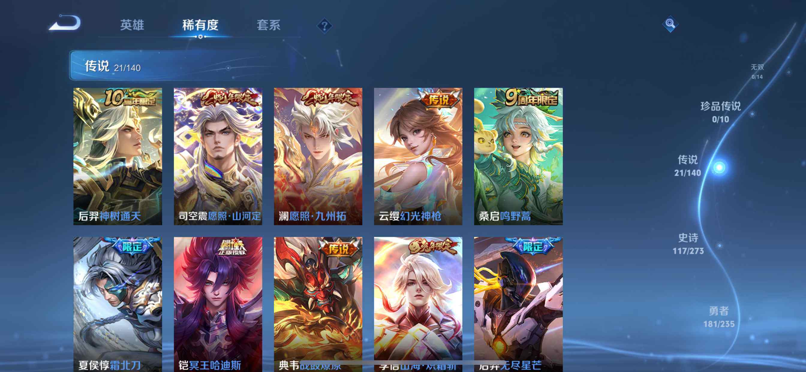 WZQM4178692王者荣耀账号详情图8