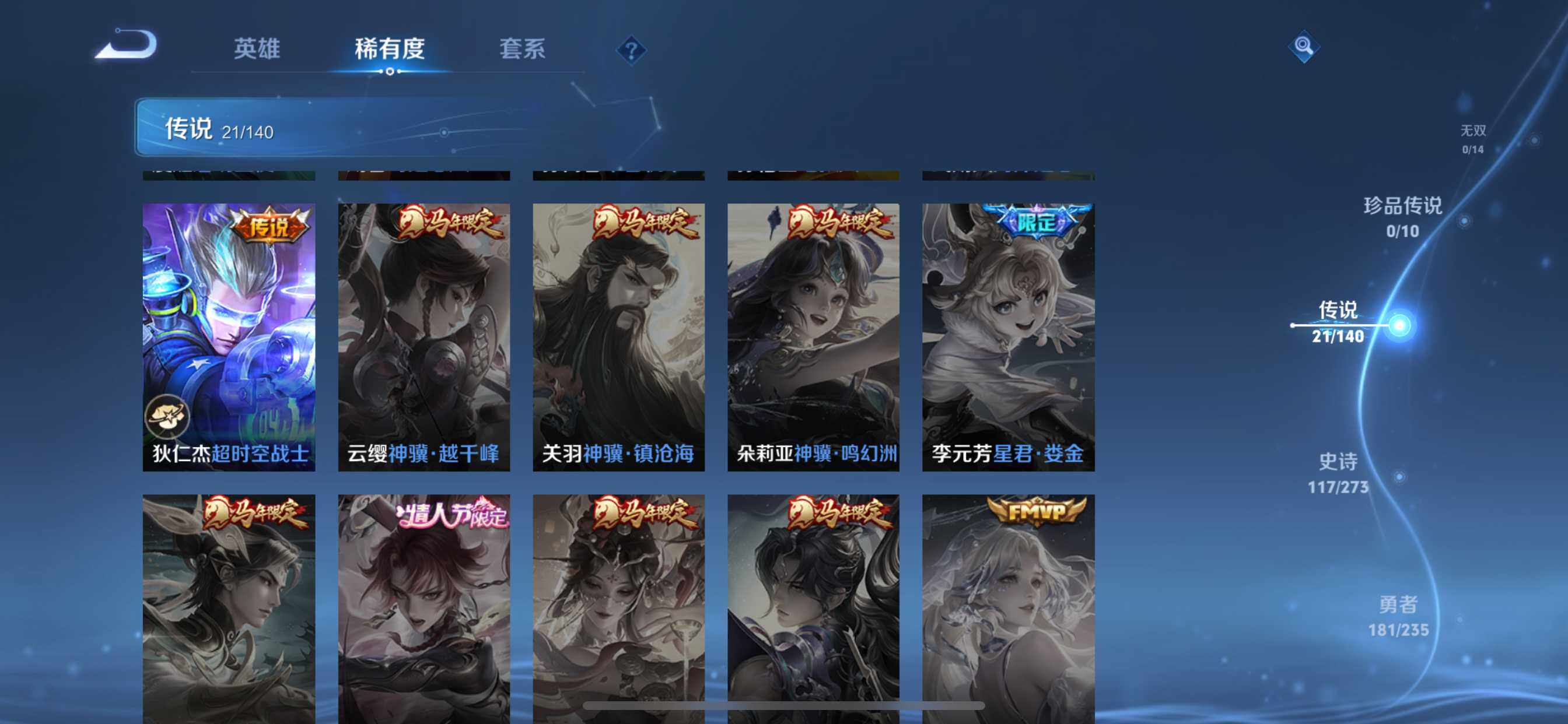 WZQM4178692王者荣耀账号详情图10