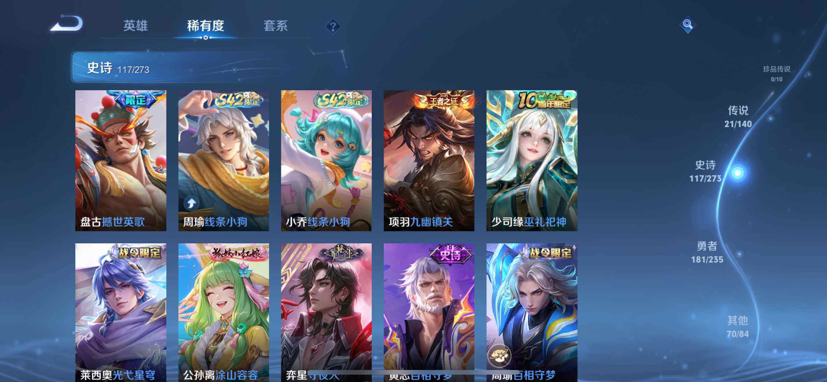 WZQM4178692王者荣耀账号详情图11