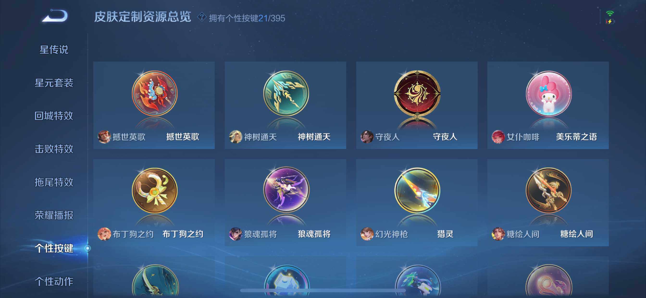 WZQM4178692王者荣耀账号详情图15