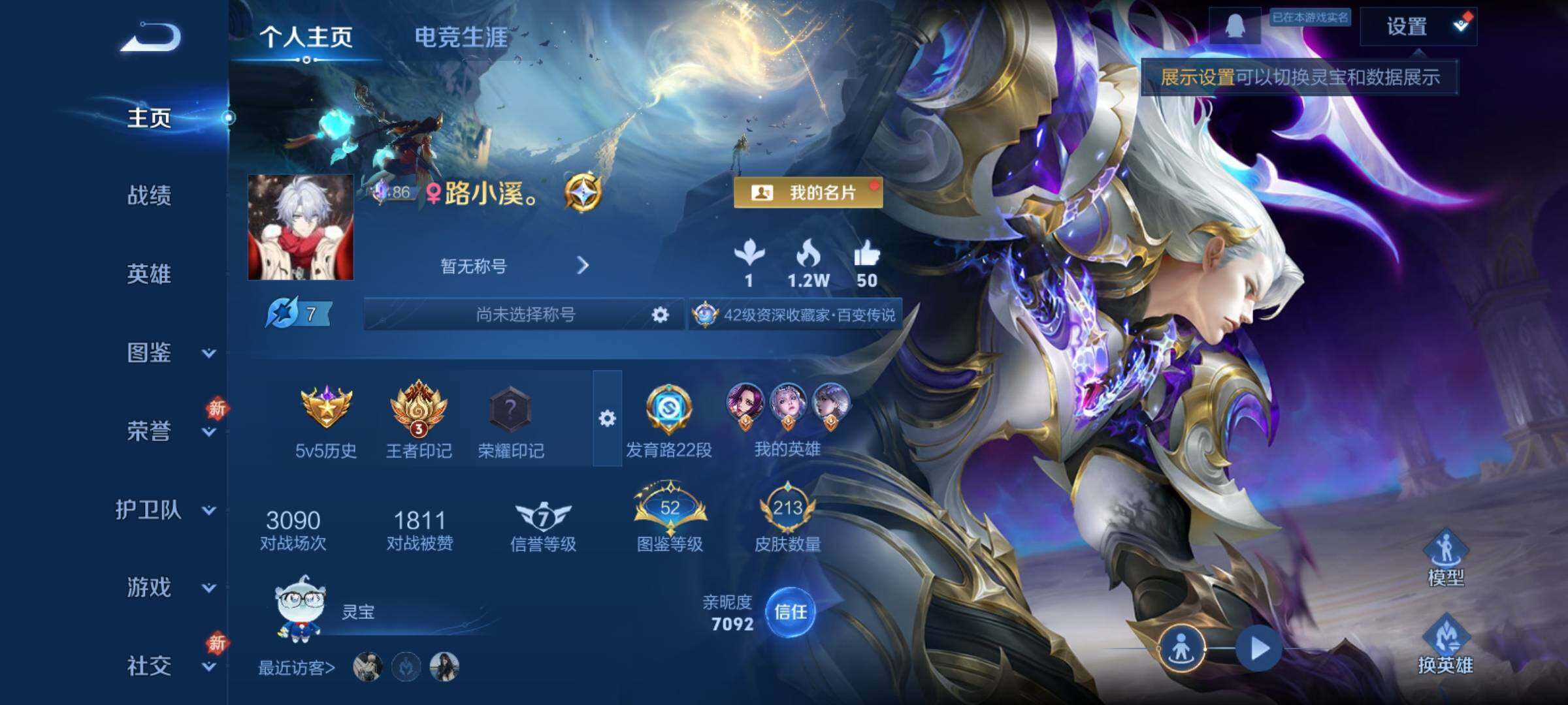 WZCMY4175687王者荣耀账号详情图2 WZCMY4175687王者荣耀账号详情图2