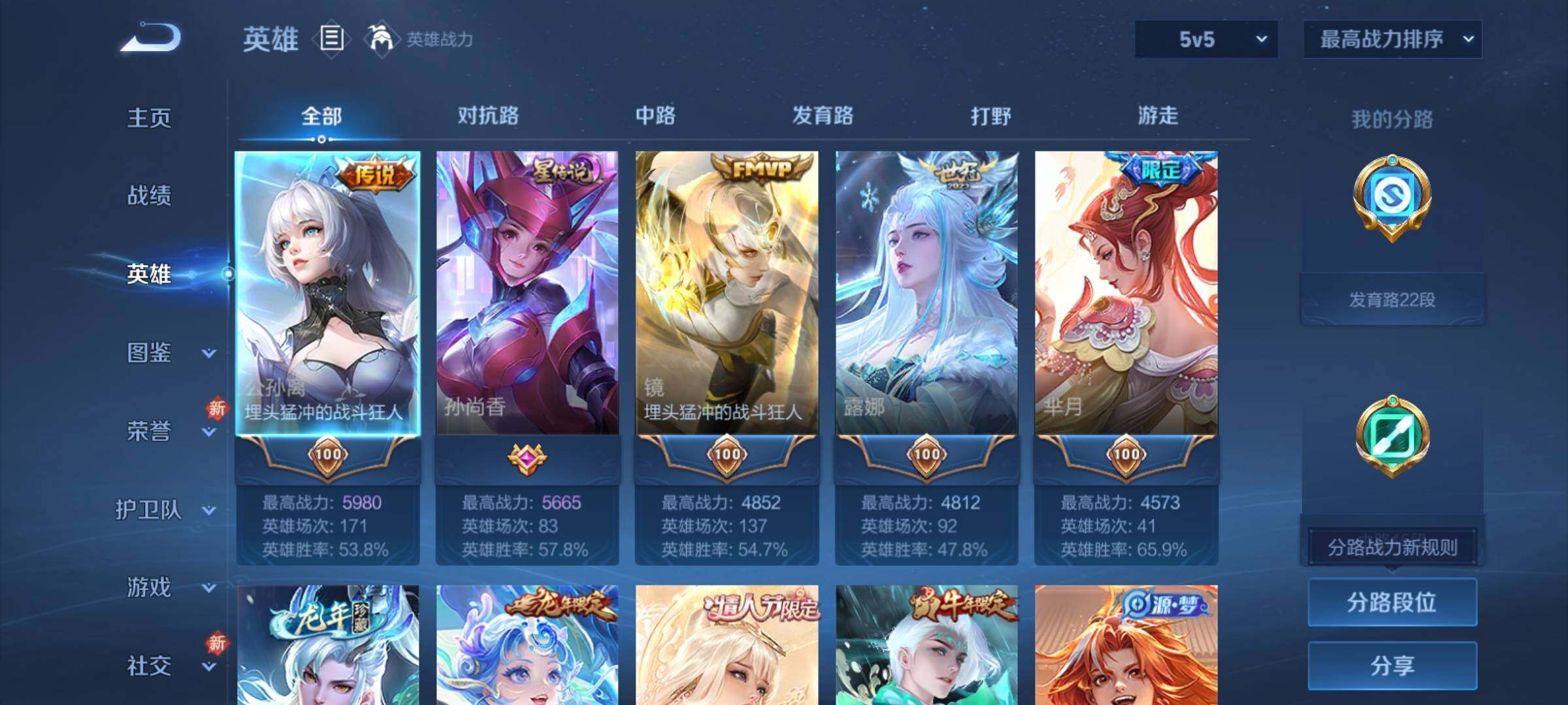 WZCMY4175687王者荣耀账号详情图3 WZCMY4175687王者荣耀账号详情图3