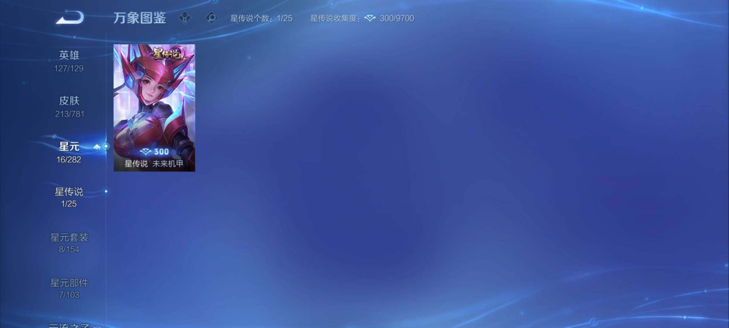 WZCMY4175687王者荣耀账号详情图12 WZCMY4175687王者荣耀账号详情图12