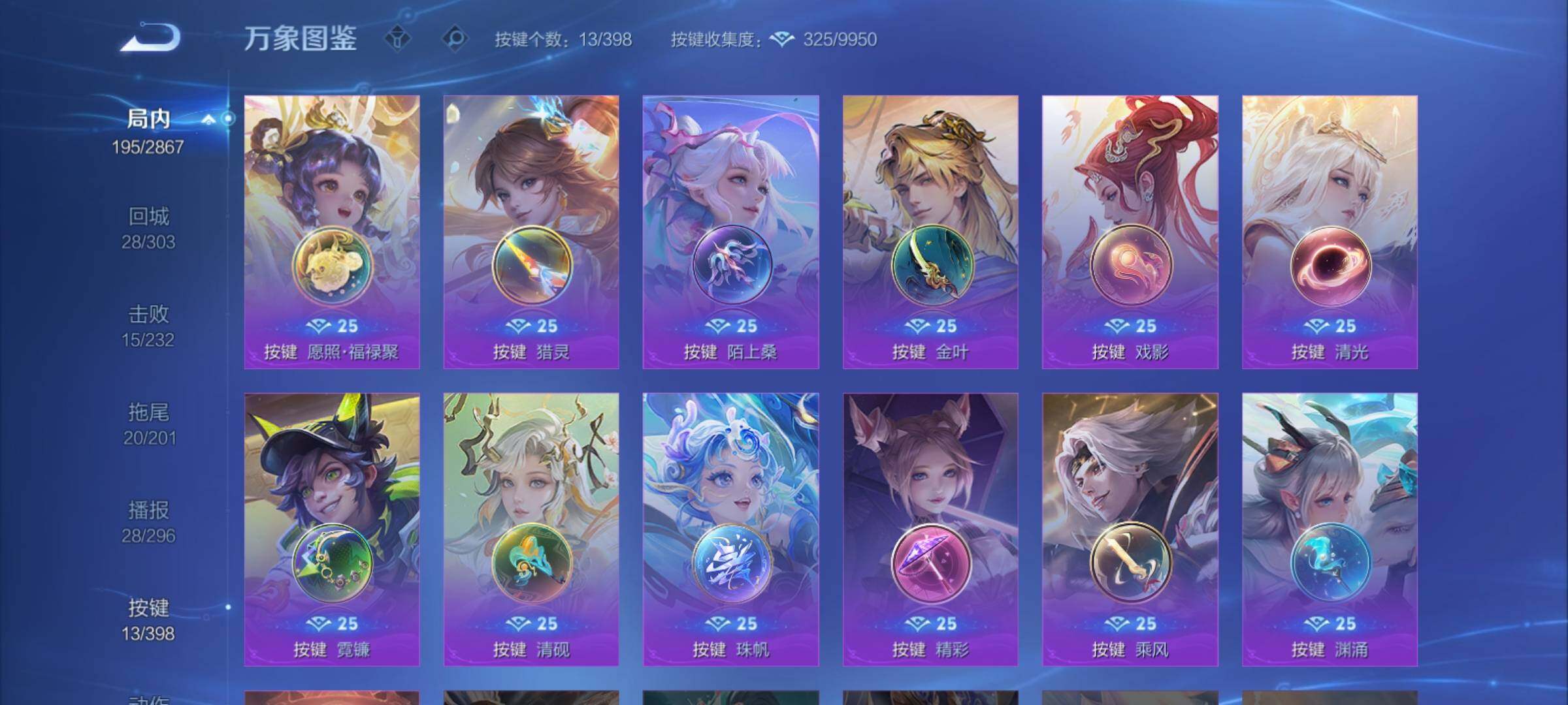 WZCMY4175687王者荣耀账号详情图14 WZCMY4175687王者荣耀账号详情图14