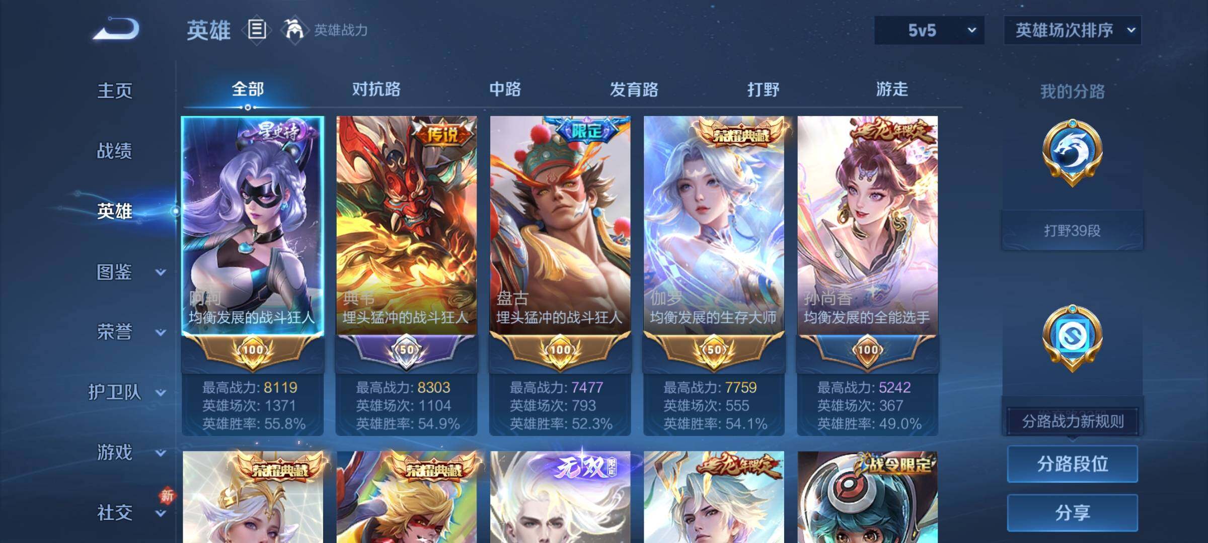 WZCMW4178719王者荣耀账号详情图4 WZCMW4178719王者荣耀账号详情图4