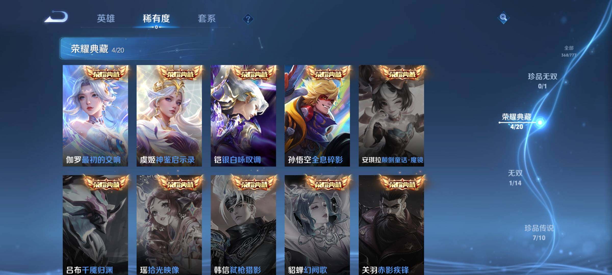 WZCMW4178719王者荣耀账号详情图6 WZCMW4178719王者荣耀账号详情图6