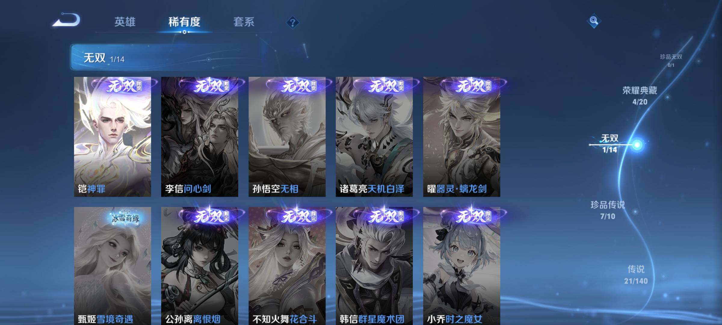 WZCMW4178719王者荣耀账号详情图7 WZCMW4178719王者荣耀账号详情图7