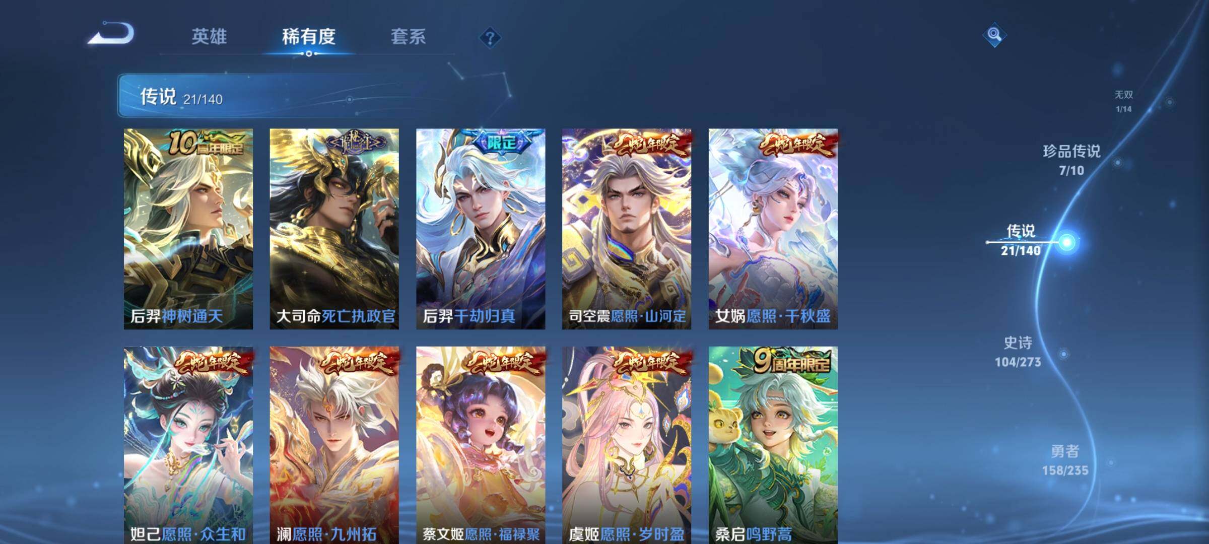 WZCMW4178719王者荣耀账号详情图9 WZCMW4178719王者荣耀账号详情图9