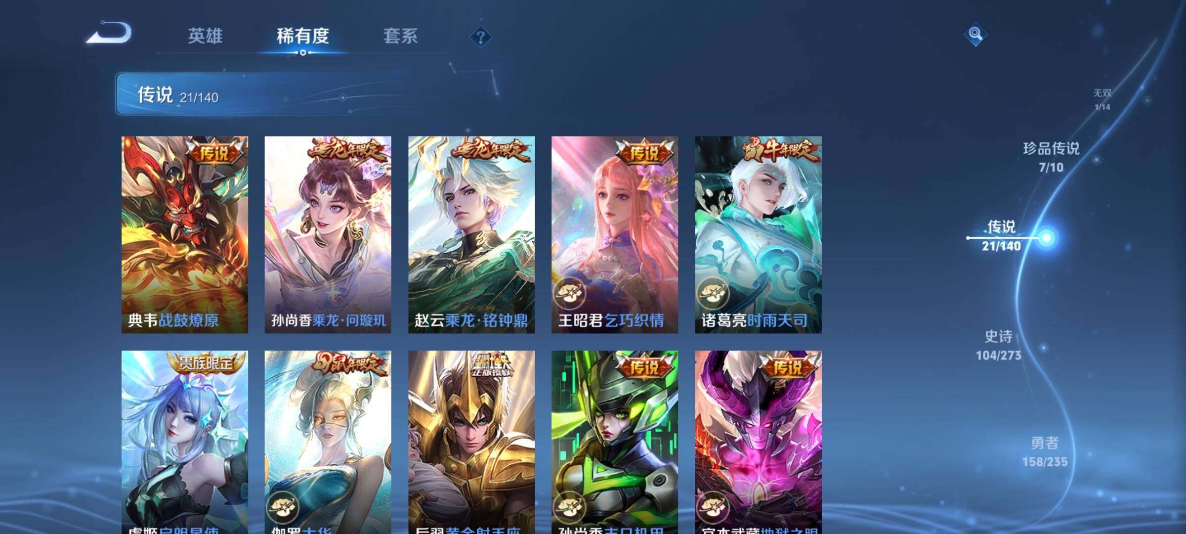 WZCMW4178719王者荣耀账号详情图10 WZCMW4178719王者荣耀账号详情图10