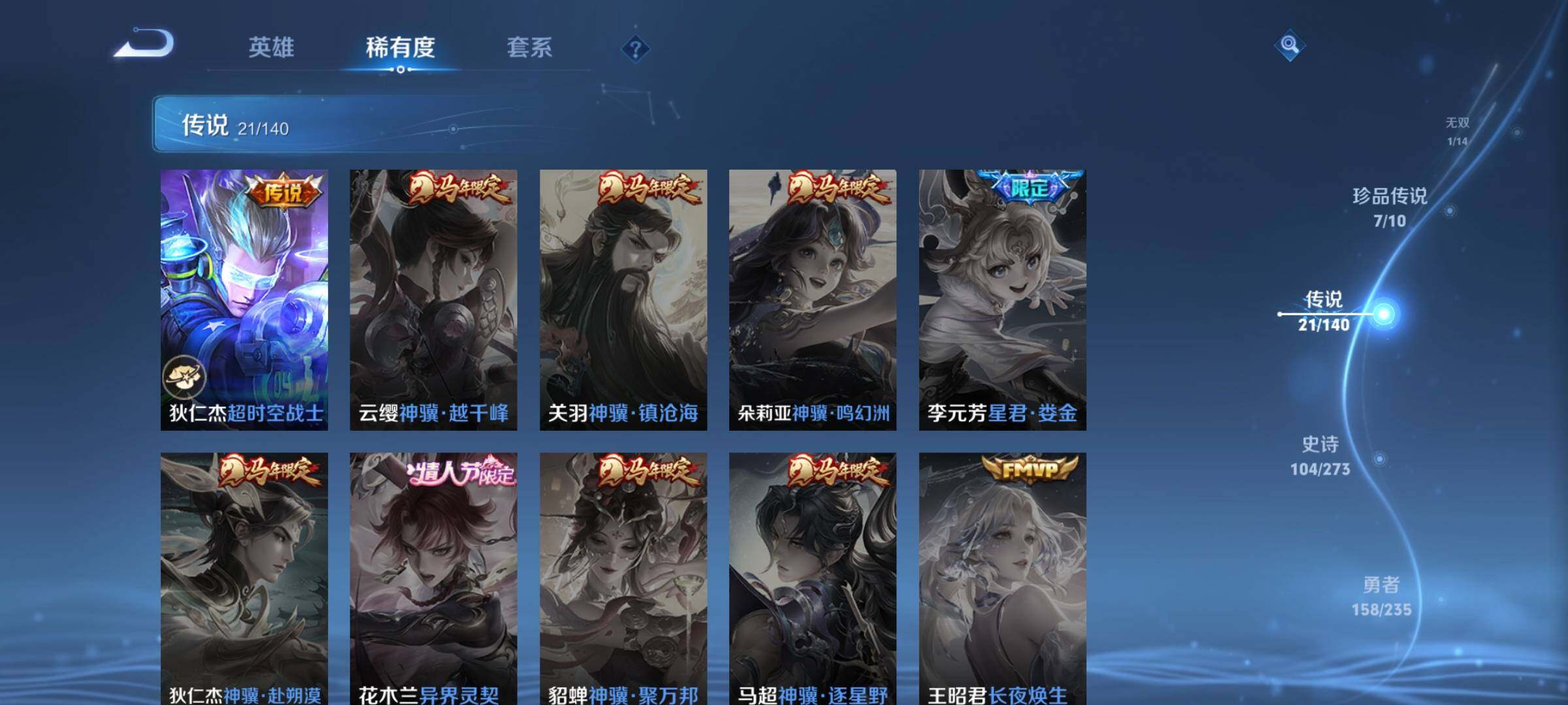 WZCMW4178719王者荣耀账号详情图11 WZCMW4178719王者荣耀账号详情图11