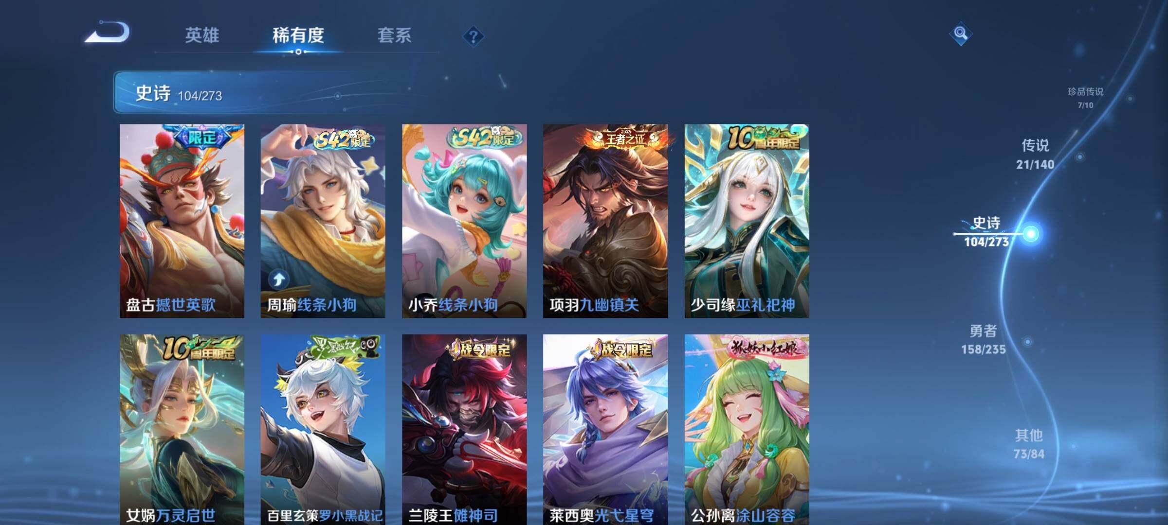 WZCMW4178719王者荣耀账号详情图12 WZCMW4178719王者荣耀账号详情图12