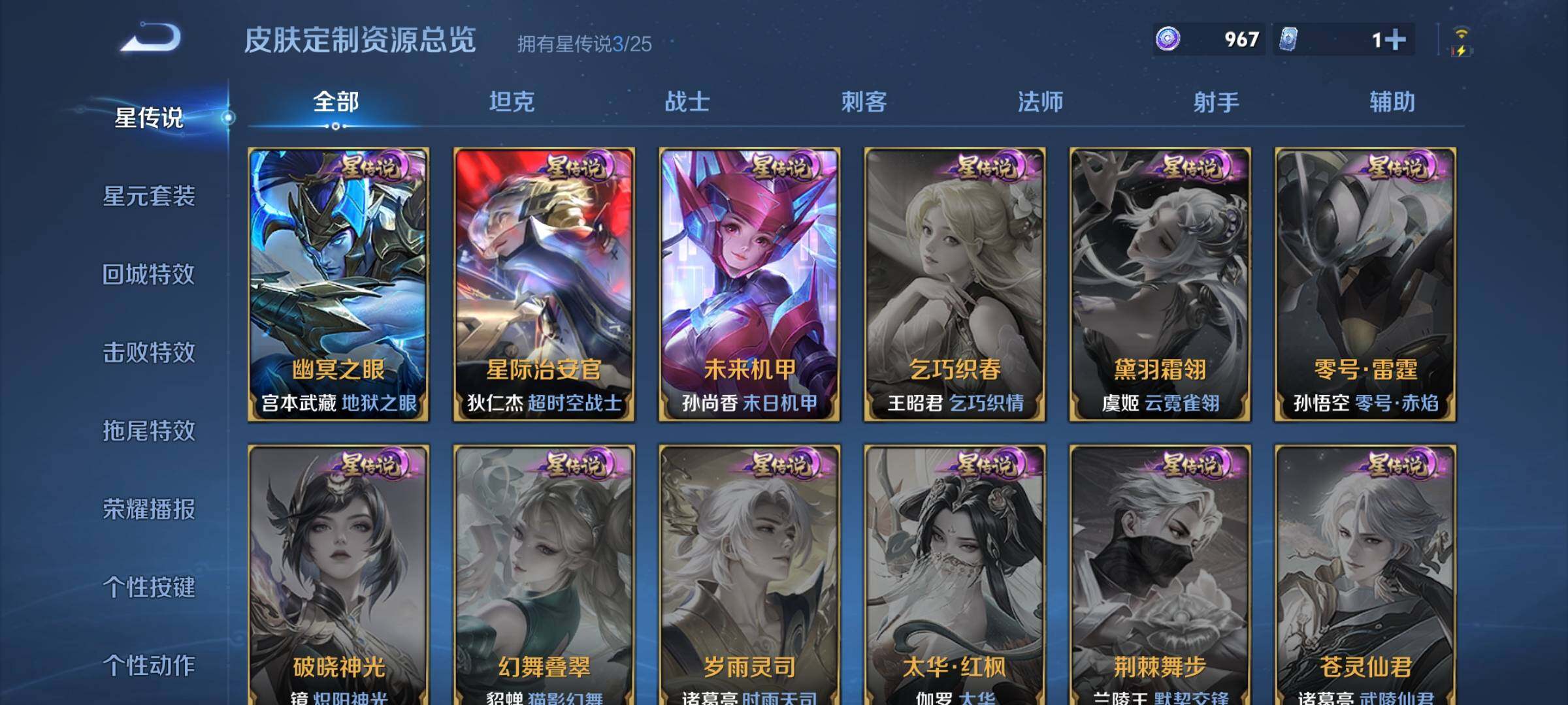 WZCMW4178719王者荣耀账号详情图16 WZCMW4178719王者荣耀账号详情图16