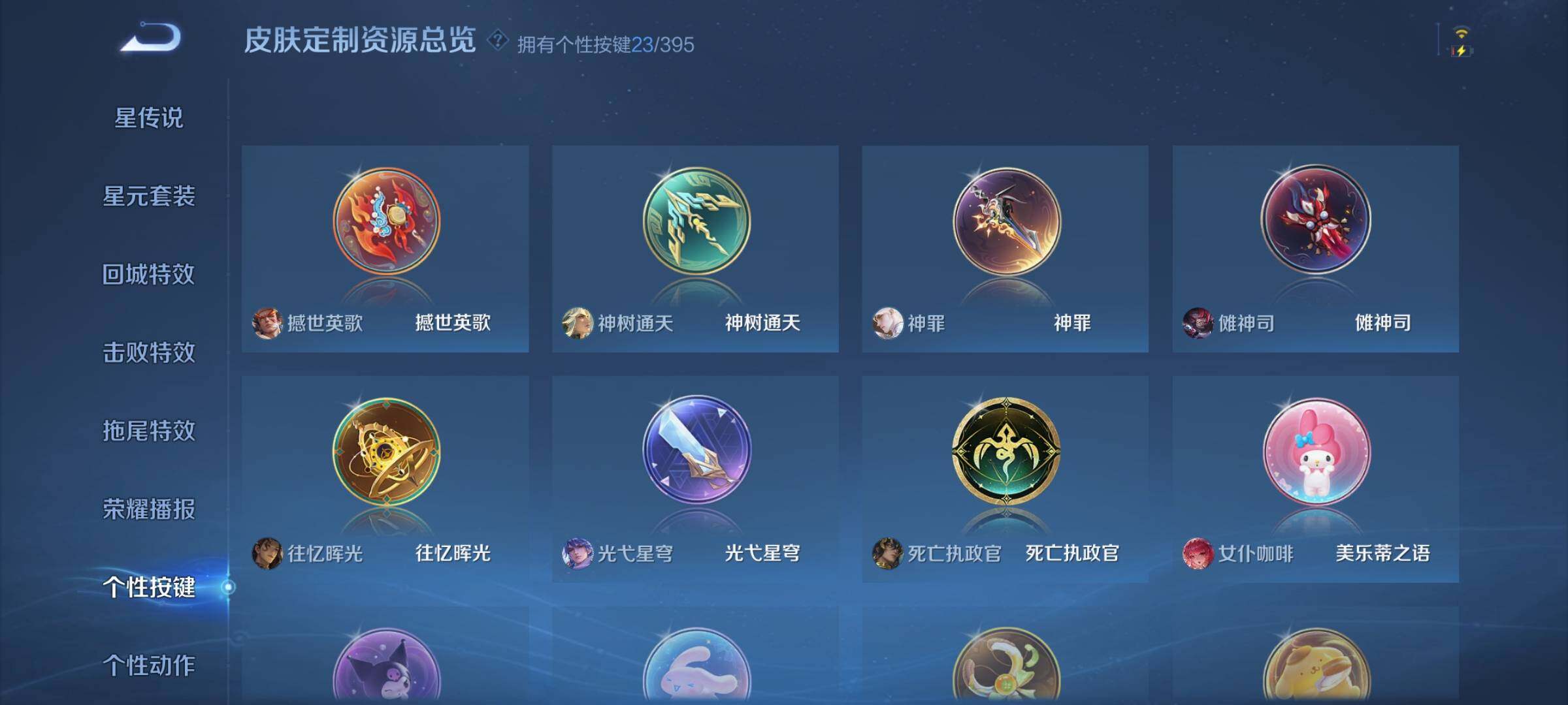 WZCMW4178719王者荣耀账号详情图17 WZCMW4178719王者荣耀账号详情图17