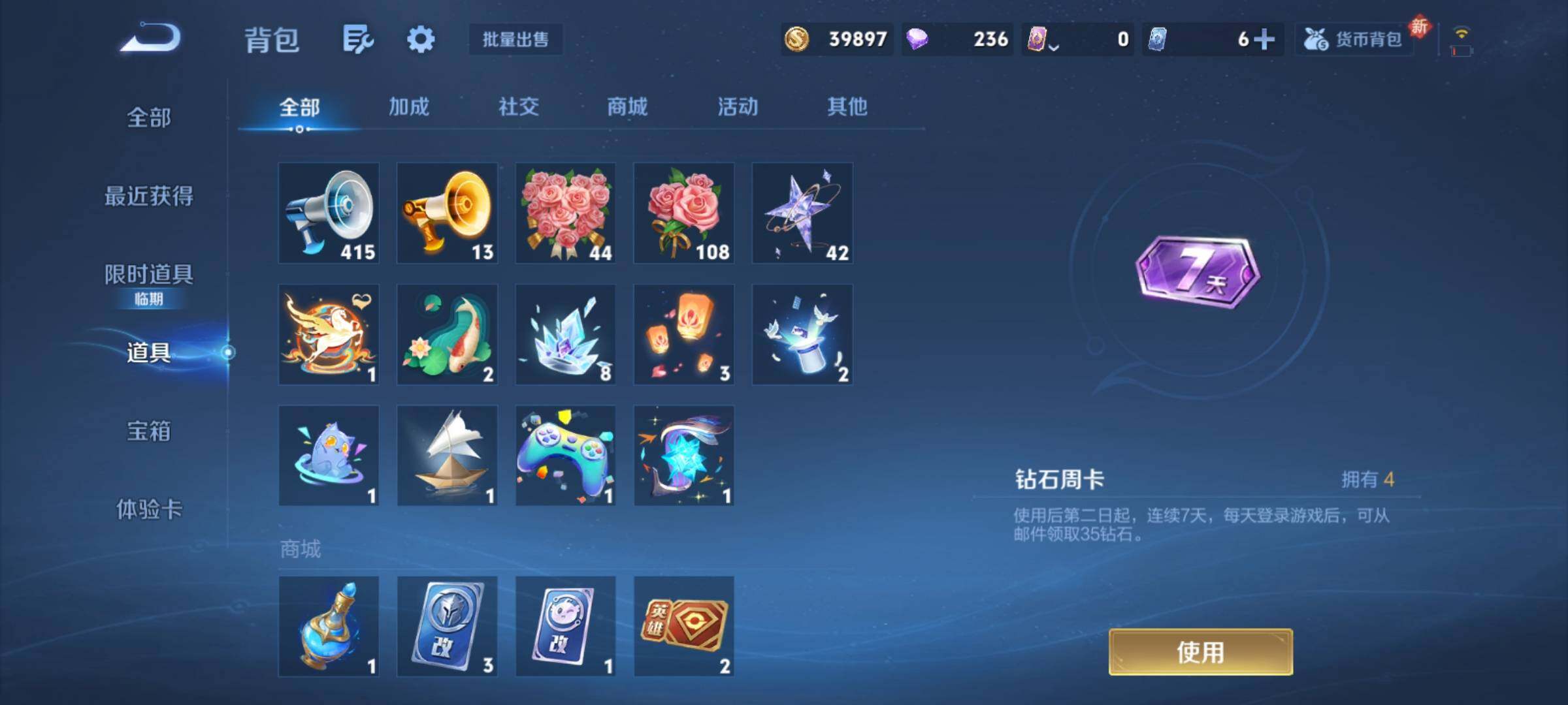 WZCMY4175687王者荣耀账号详情图16 WZCMY4175687王者荣耀账号详情图16