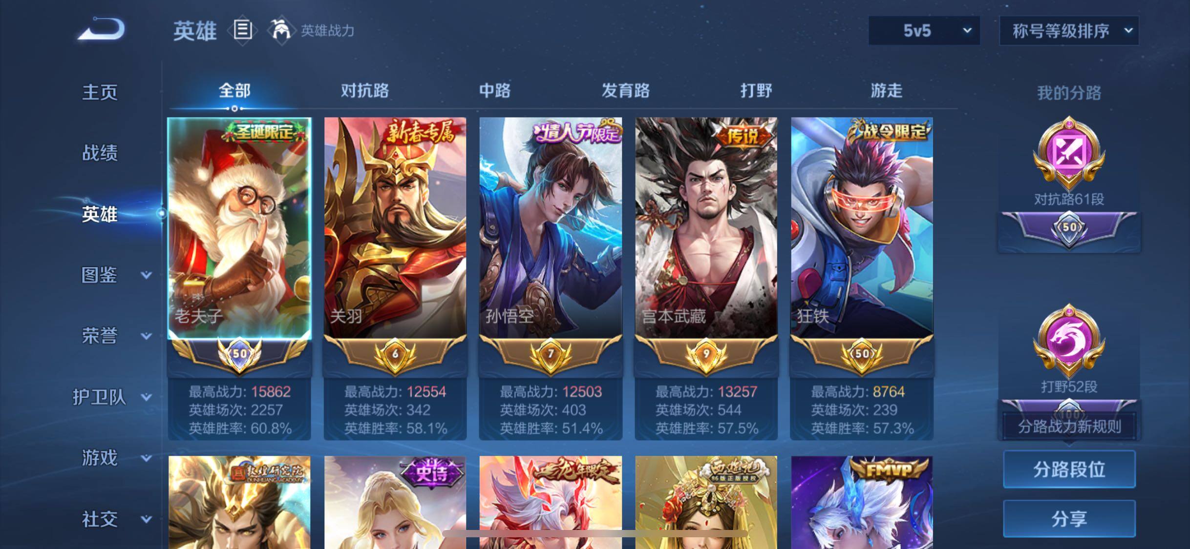 WZCMW4173177王者荣耀账号详情图3