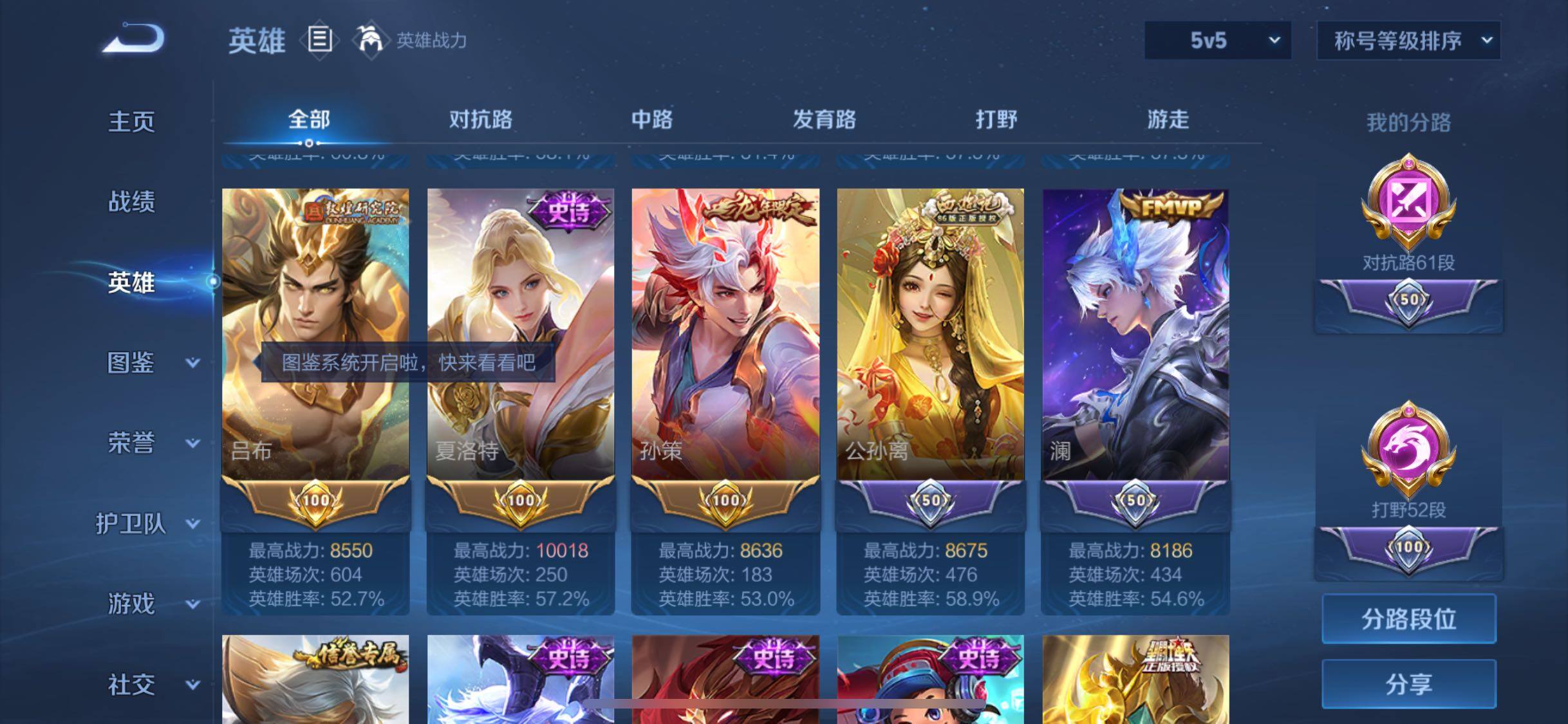 WZCMW4173177王者荣耀账号详情图4