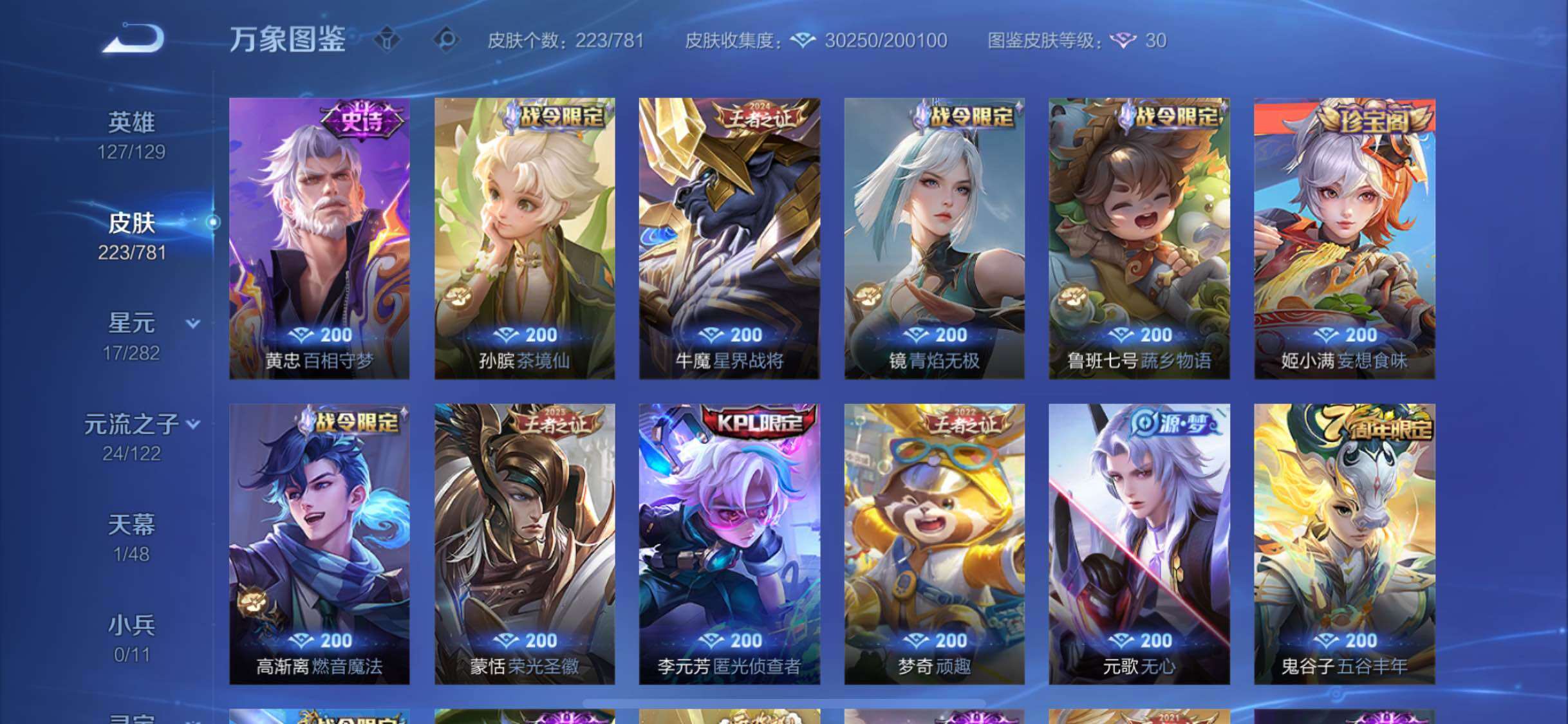 WZCMW4173177王者荣耀账号详情图8