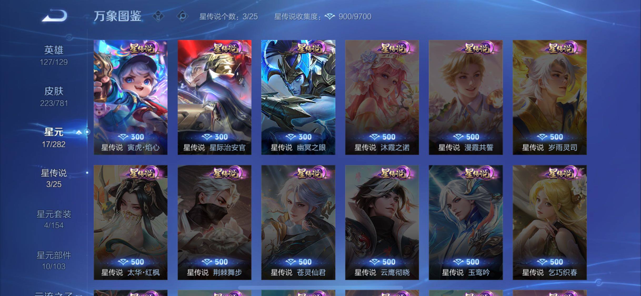 WZCMW4173177王者荣耀账号详情图10