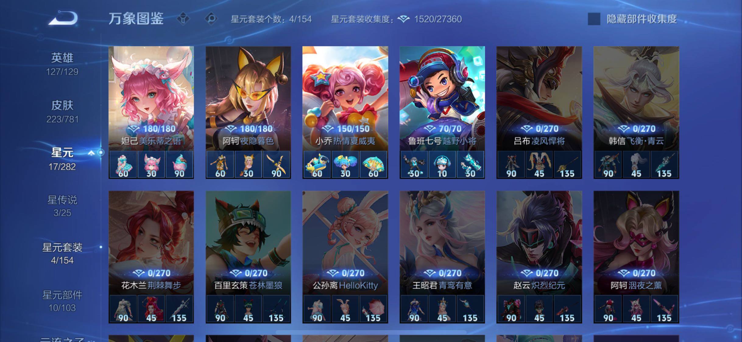 WZCMW4173177王者荣耀账号详情图11