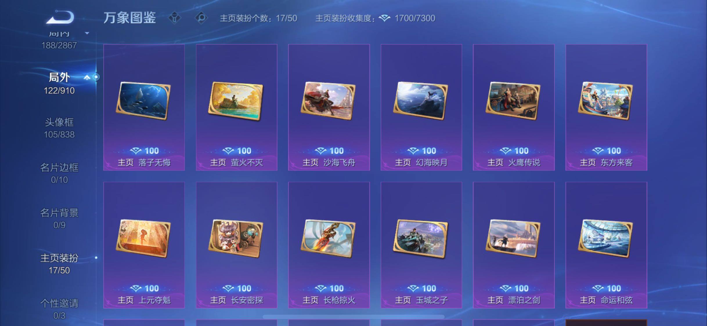 WZCMW4173177王者荣耀账号详情图15