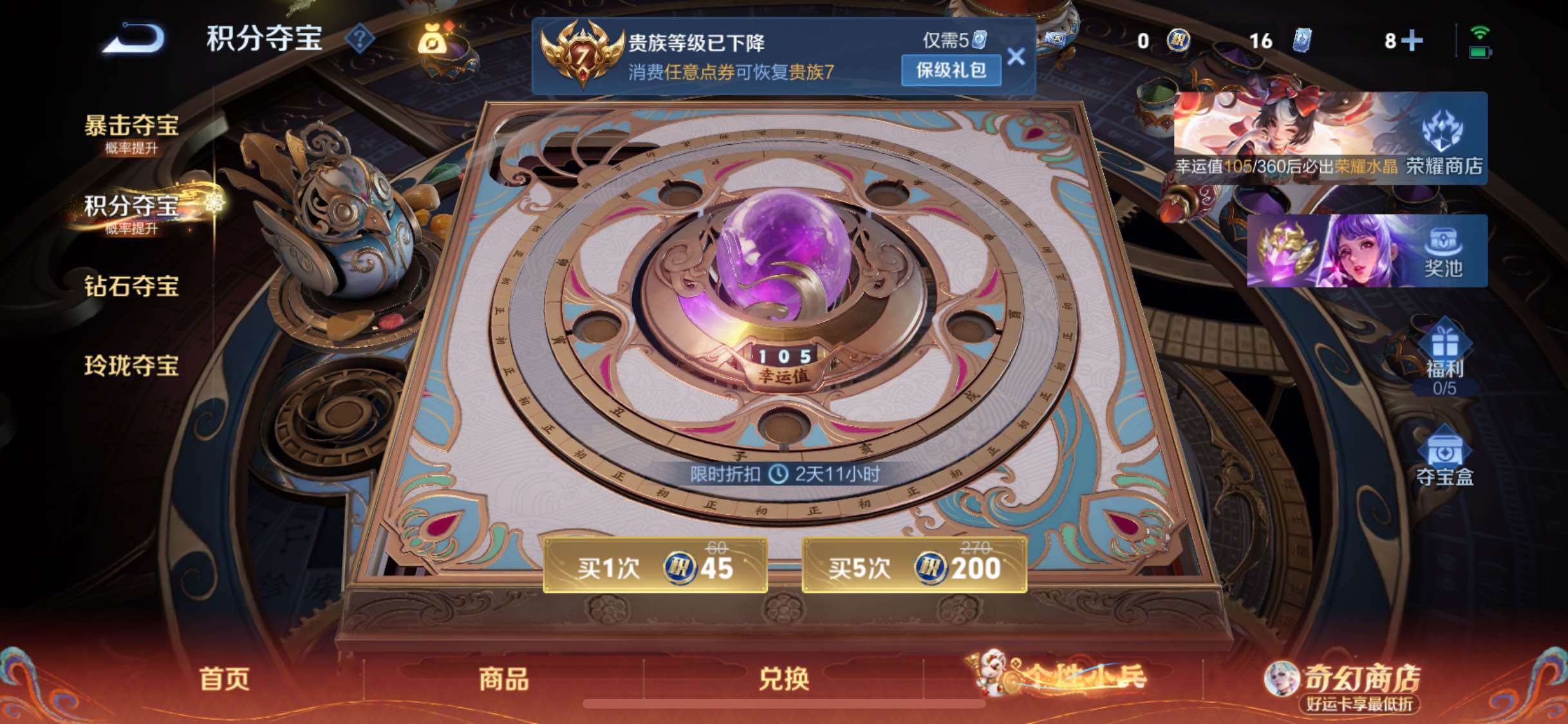 WZCMW4173177王者荣耀账号详情图16