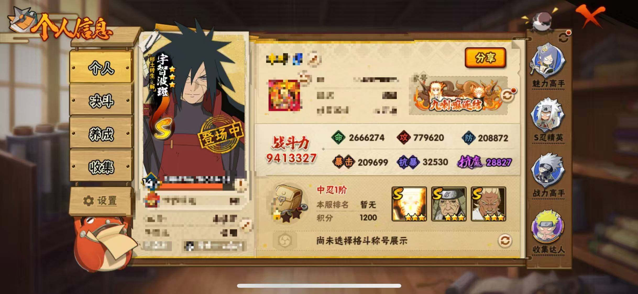 HYQM414630火影忍者账号详情图4 HYQM414630火影忍者账号详情图4