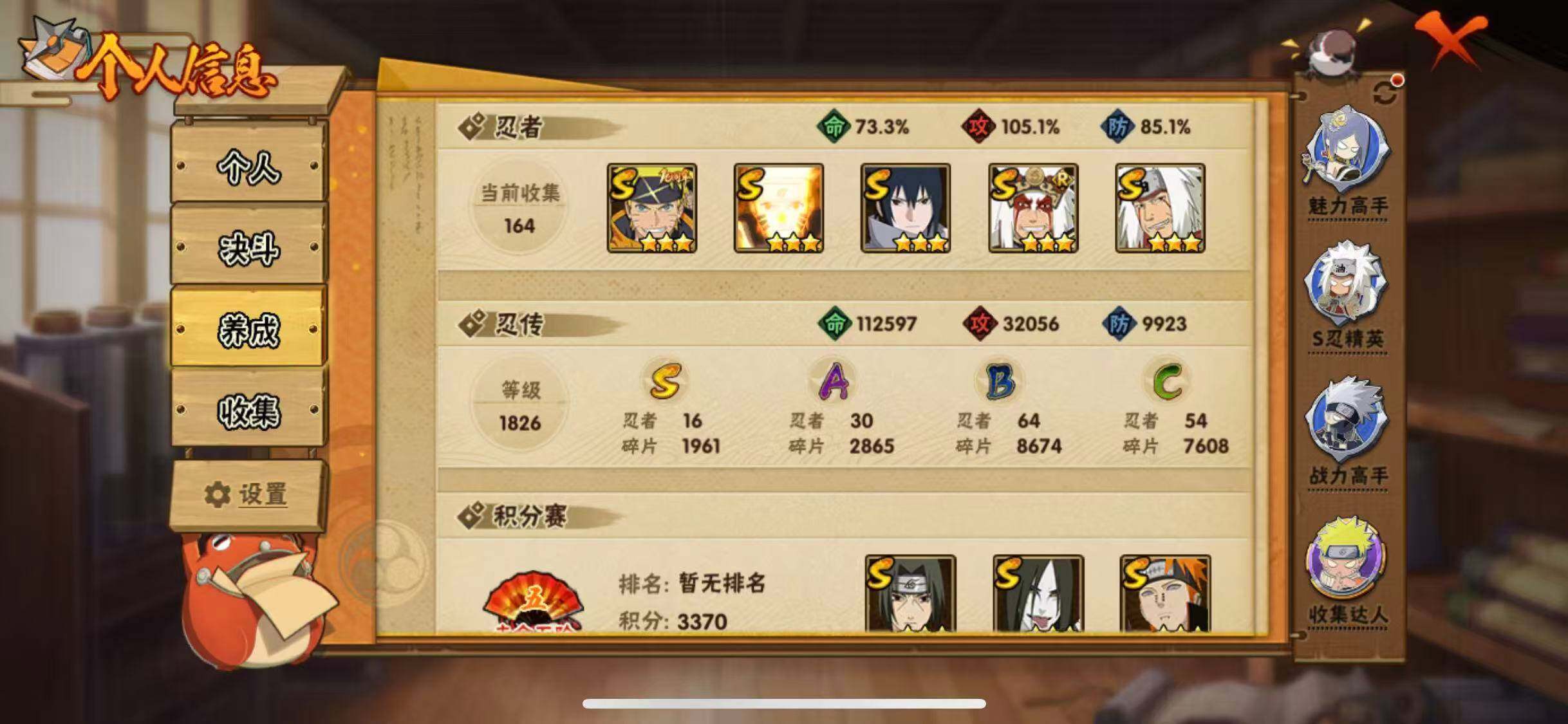 HYQM414630火影忍者账号详情图5 HYQM414630火影忍者账号详情图5