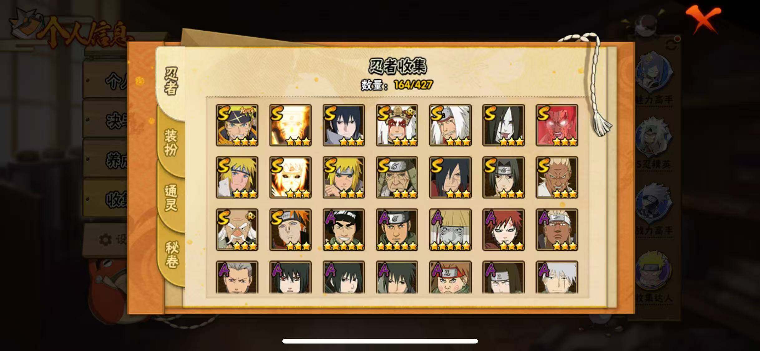 HYQM414630火影忍者账号详情图6 HYQM414630火影忍者账号详情图6