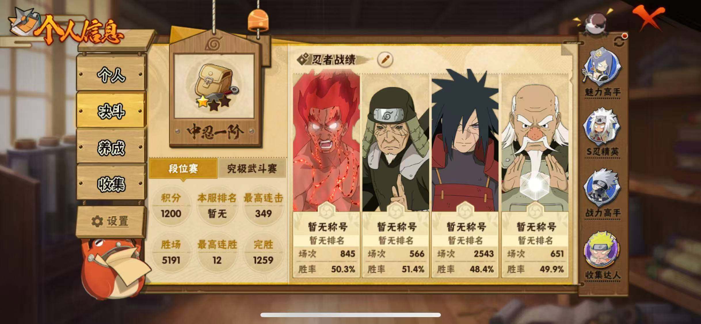 HYQM414630火影忍者账号详情图8 HYQM414630火影忍者账号详情图8