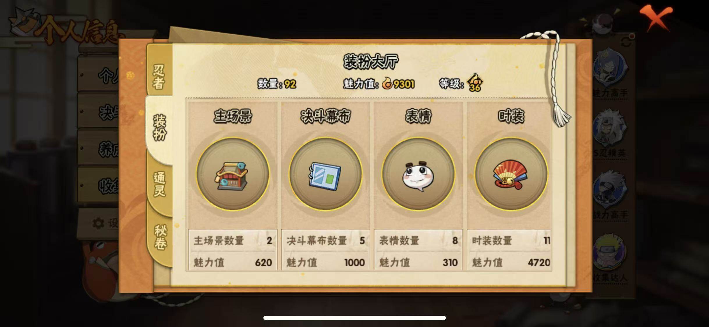 HYQM414630火影忍者账号详情图9 HYQM414630火影忍者账号详情图9