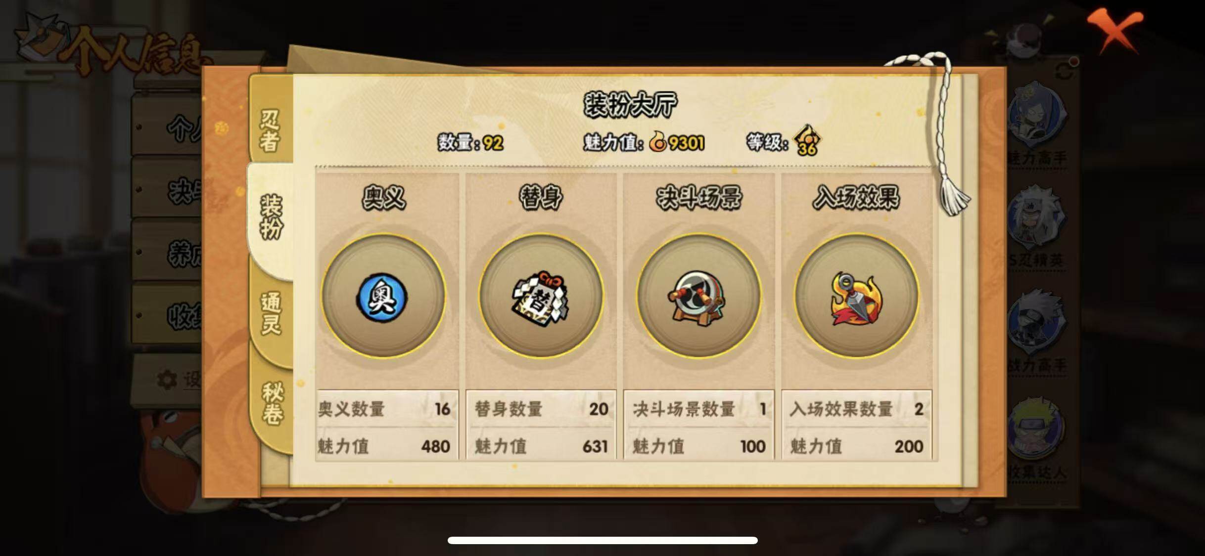 HYQM414630火影忍者账号详情图10 HYQM414630火影忍者账号详情图10