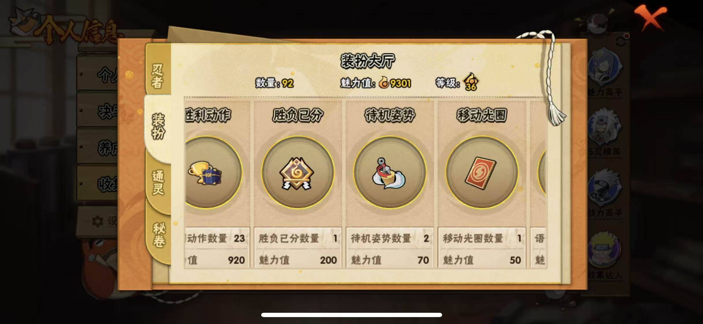 HYQM414630火影忍者账号详情图11 HYQM414630火影忍者账号详情图11