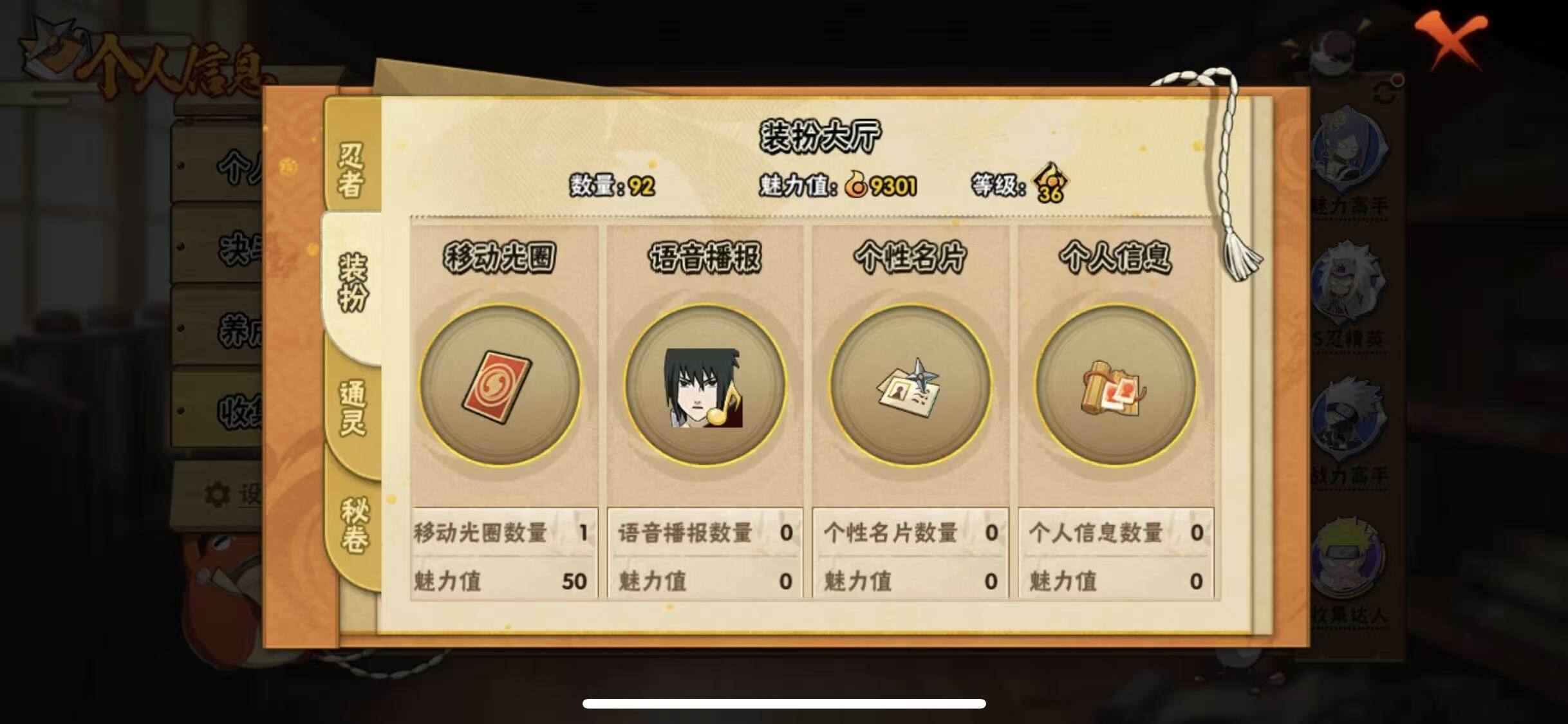 HYQM414630火影忍者账号详情图12 HYQM414630火影忍者账号详情图12