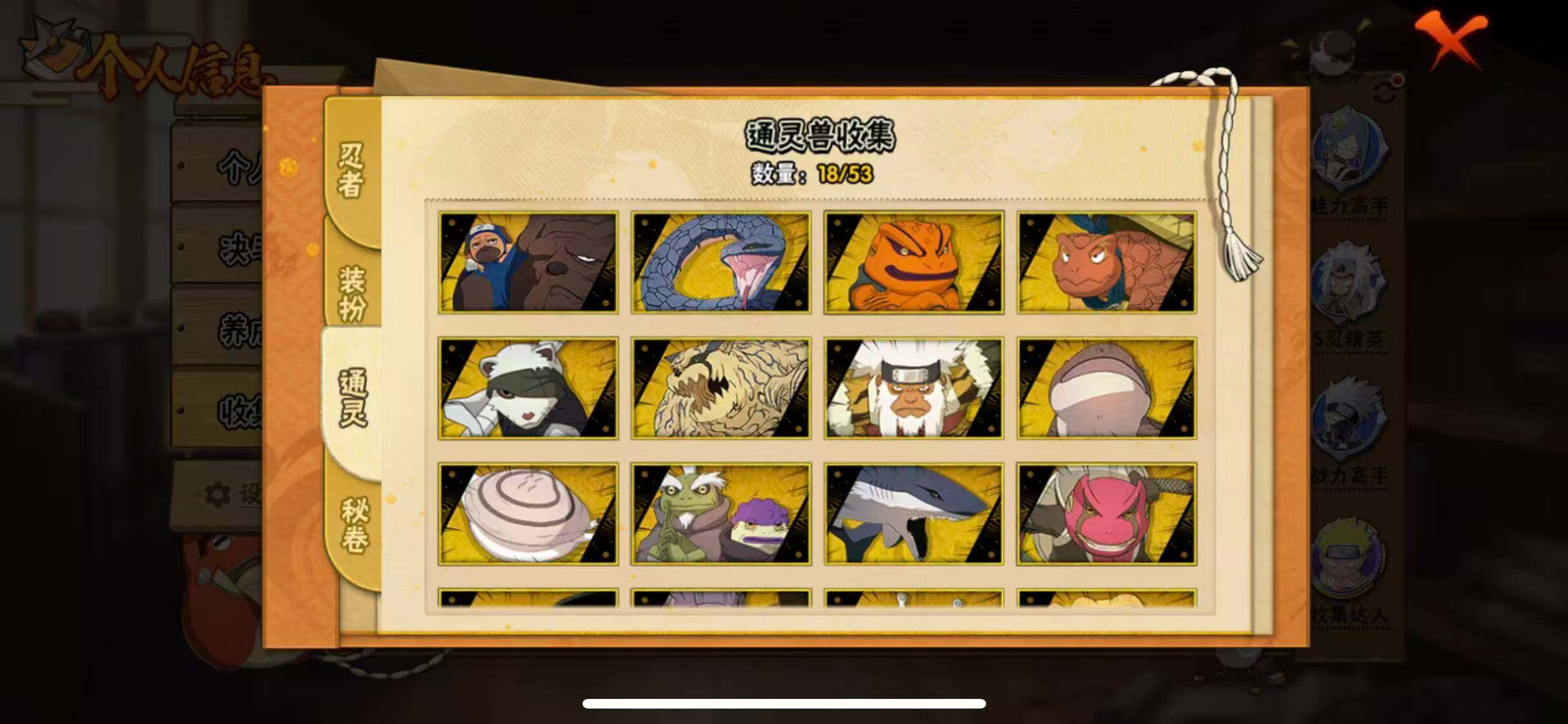 HYQM414630火影忍者账号详情图13 HYQM414630火影忍者账号详情图13