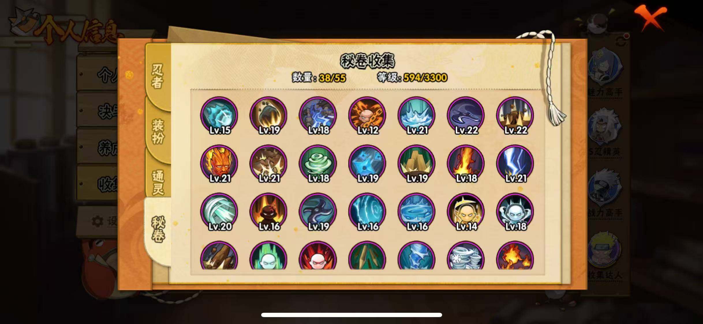 HYQM414630火影忍者账号详情图14 HYQM414630火影忍者账号详情图14