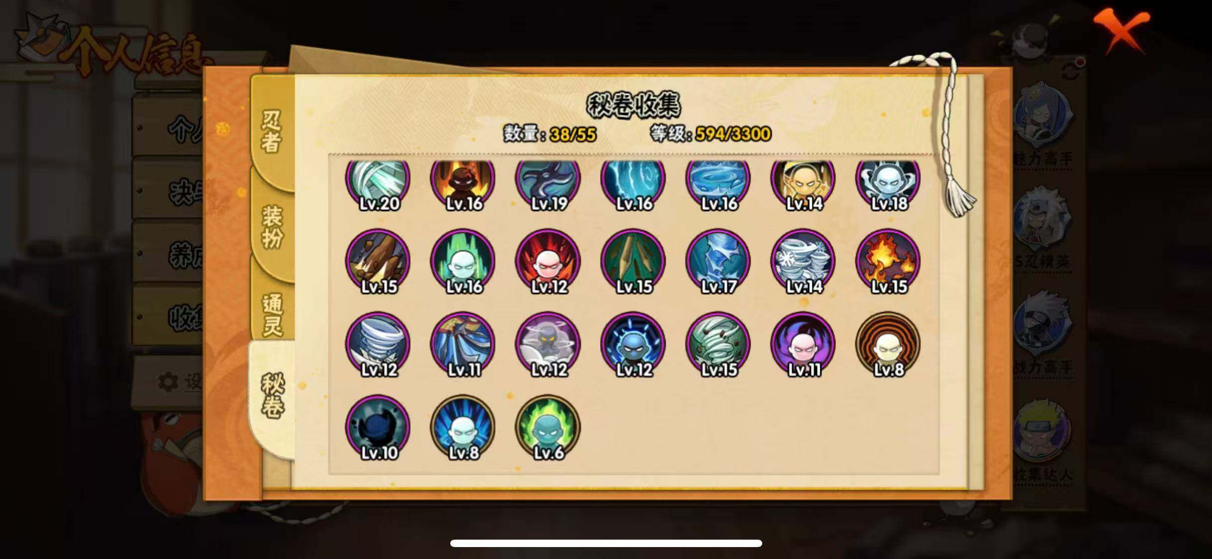 HYQM414630火影忍者账号详情图15 HYQM414630火影忍者账号详情图15