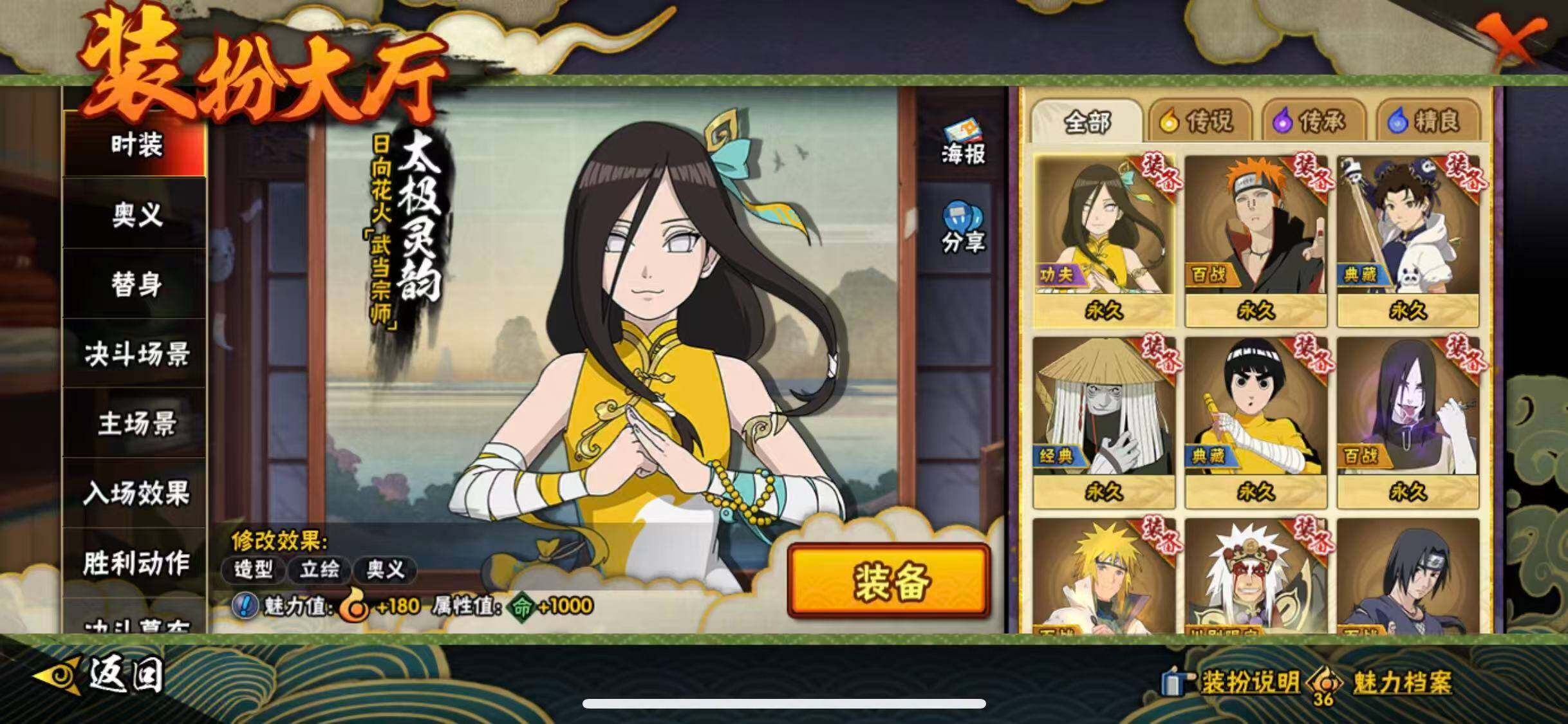 HYQM414630火影忍者账号详情图18 HYQM414630火影忍者账号详情图18