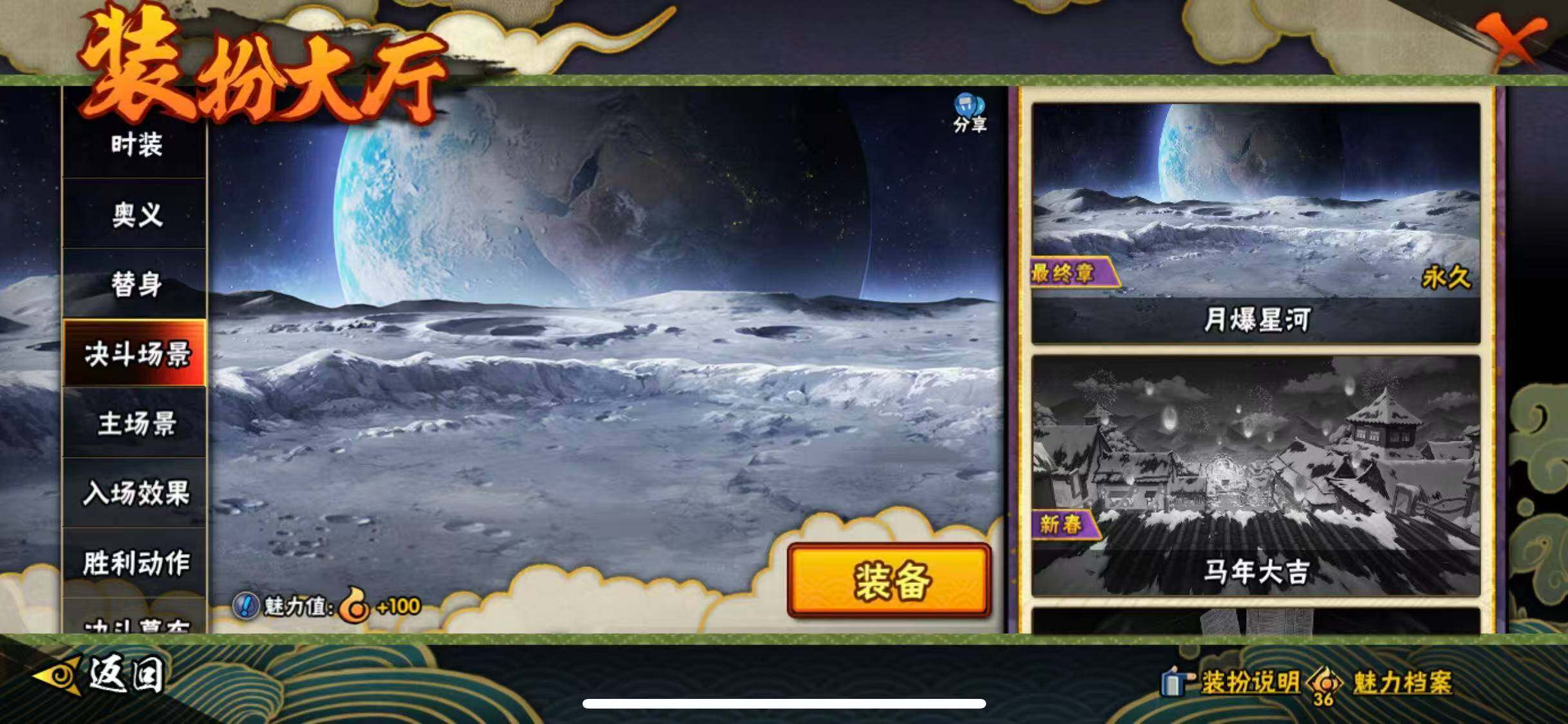 HYQM414630火影忍者账号详情图21 HYQM414630火影忍者账号详情图21