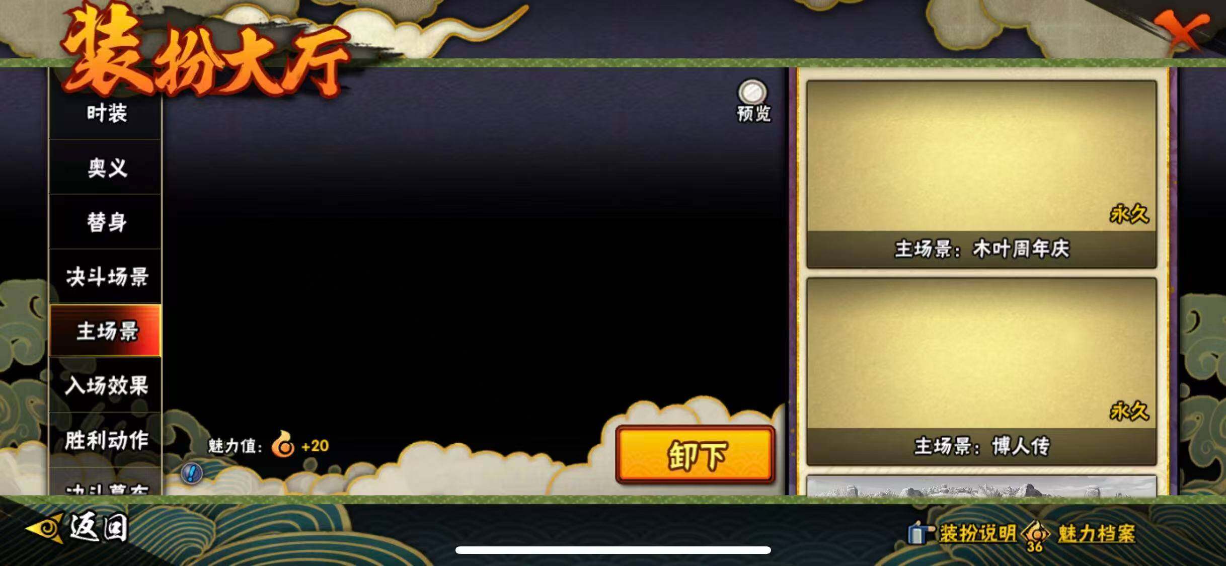 HYQM414630火影忍者账号详情图22 HYQM414630火影忍者账号详情图22