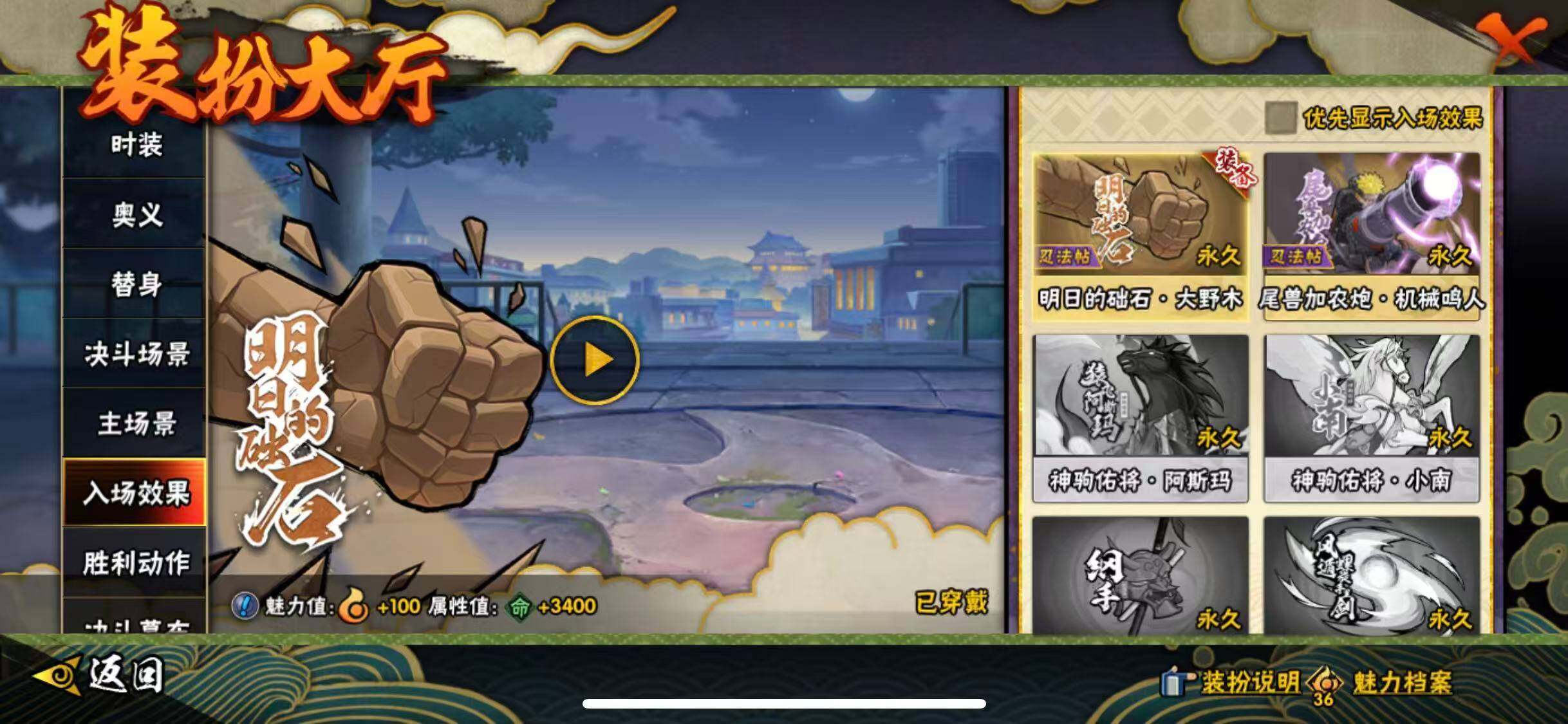 HYQM414630火影忍者账号详情图23 HYQM414630火影忍者账号详情图23