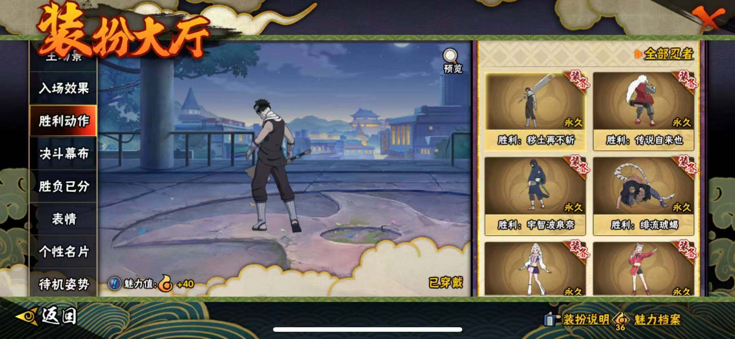 HYQM414630火影忍者账号详情图24 HYQM414630火影忍者账号详情图24