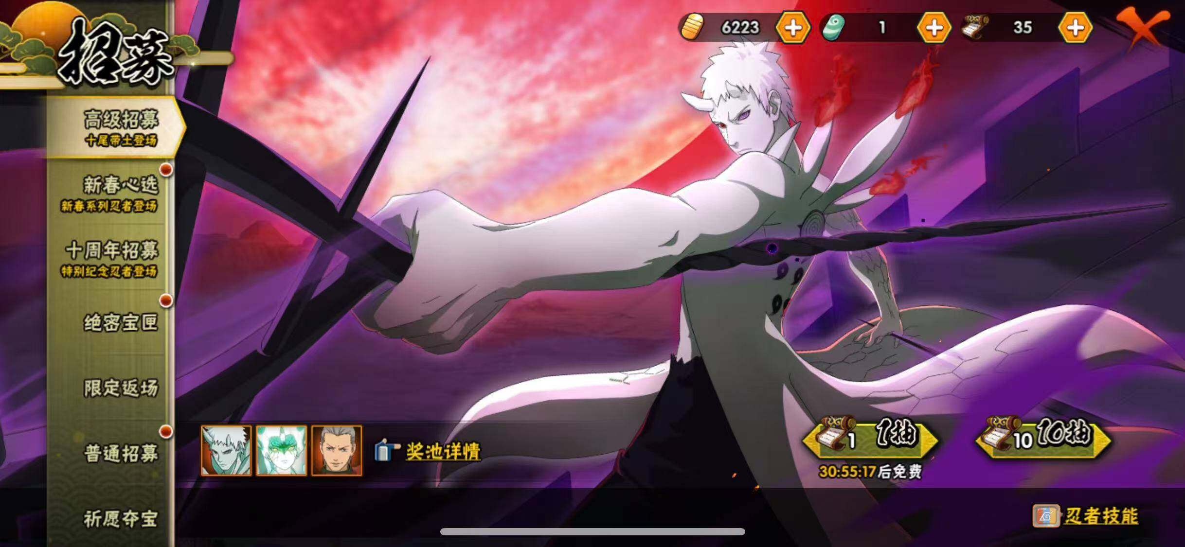 HYQM414630火影忍者账号详情图26 HYQM414630火影忍者账号详情图26