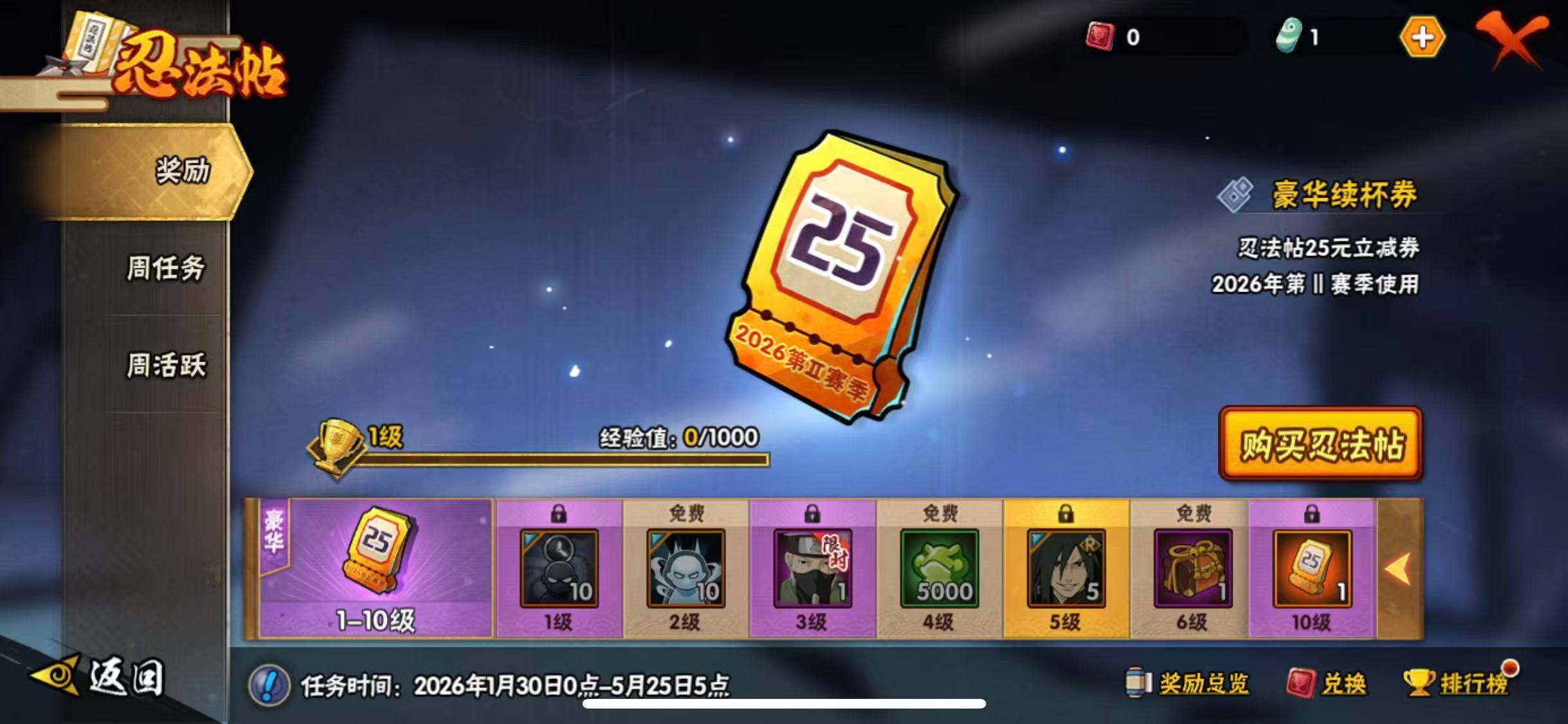 HYQM414630火影忍者账号详情图27 HYQM414630火影忍者账号详情图27