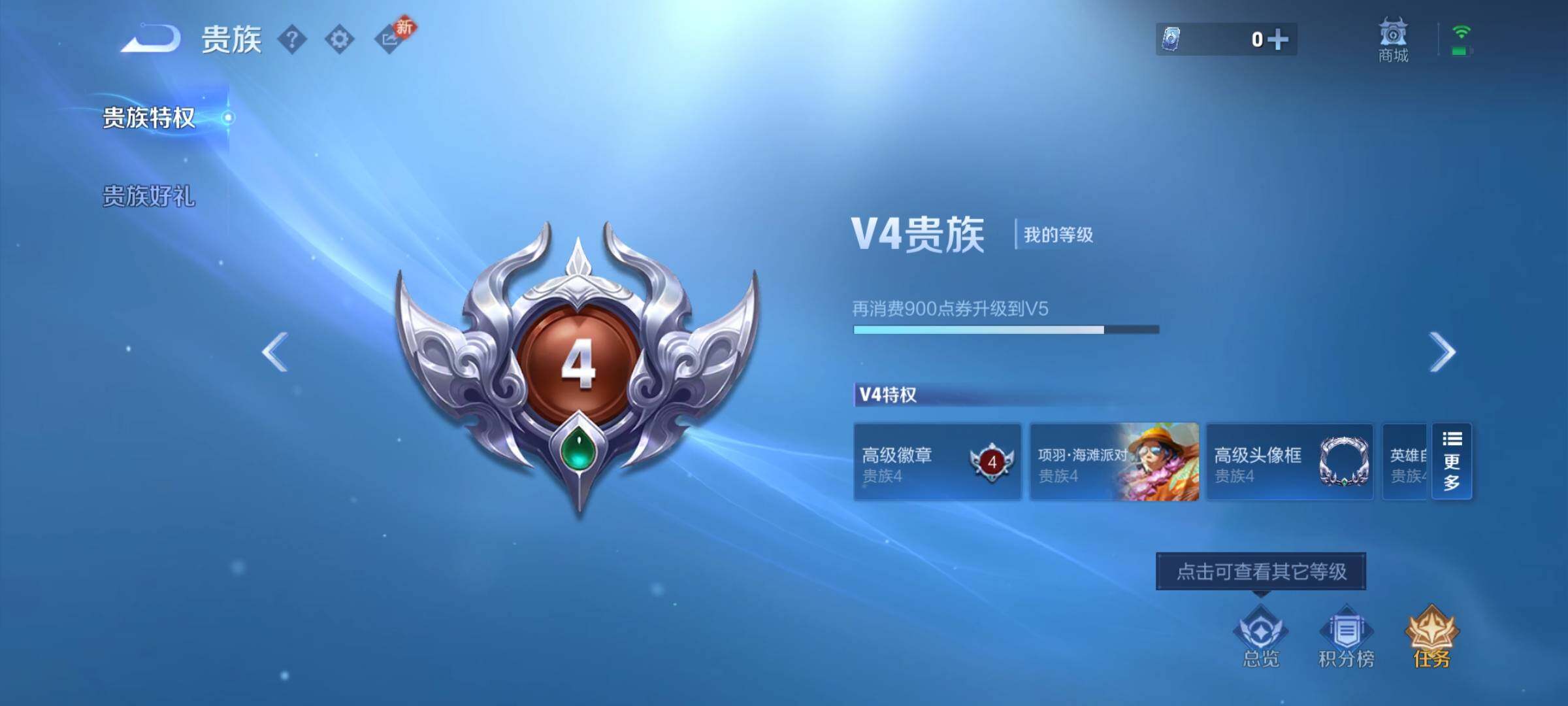 WZCMY4182659王者荣耀账号详情图13 WZCMY4182659王者荣耀账号详情图13