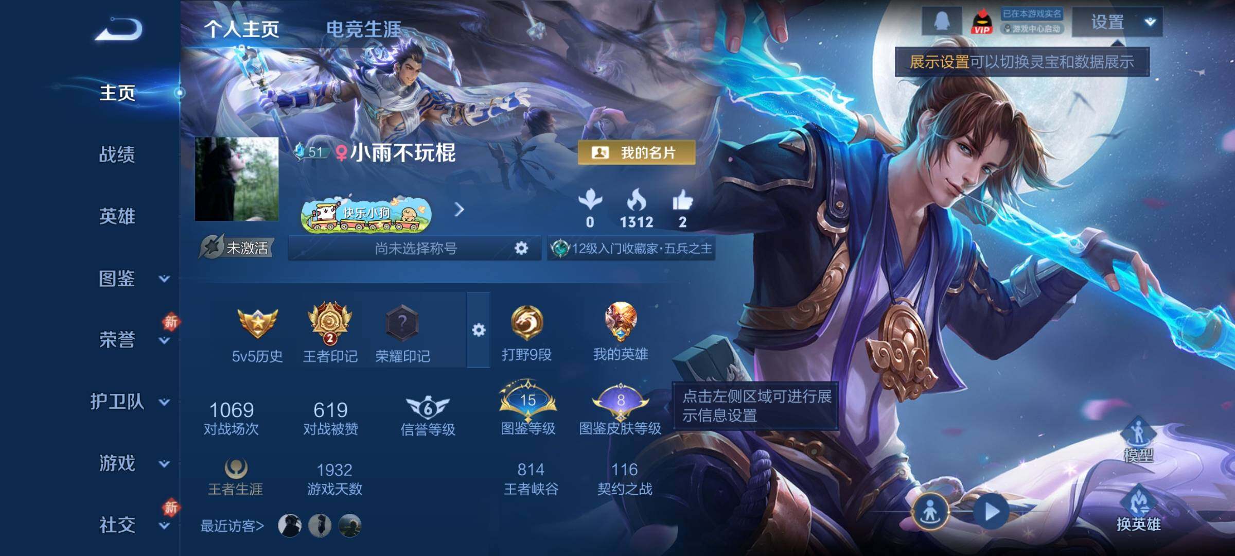 WZCMY4182659王者荣耀账号详情图2 WZCMY4182659王者荣耀账号详情图2