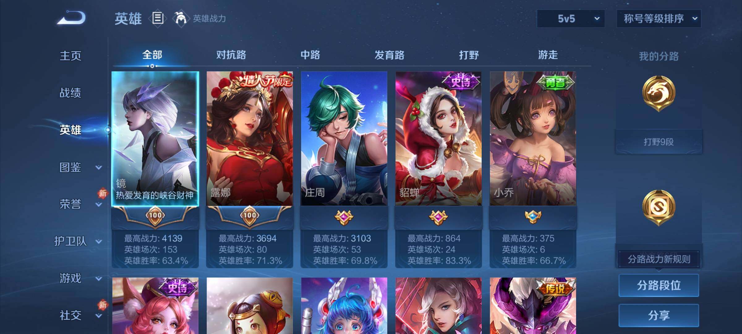 WZCMY4182659王者荣耀账号详情图3 WZCMY4182659王者荣耀账号详情图3