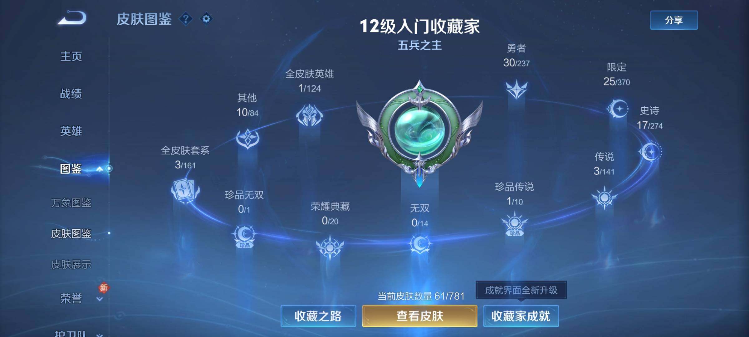 WZCMY4182659王者荣耀账号详情图5 WZCMY4182659王者荣耀账号详情图5