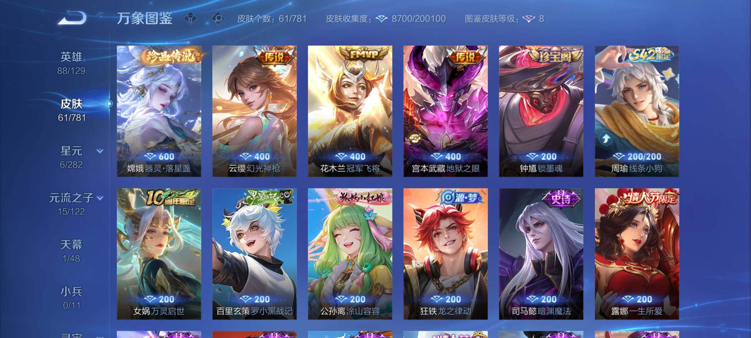 WZCMY4182659王者荣耀账号详情图6 WZCMY4182659王者荣耀账号详情图6